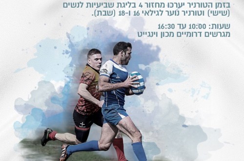 # Polskie Rugby # Polski Związek Rugby