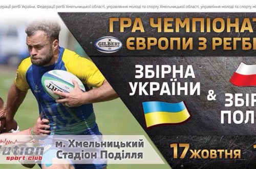 # Polskie Rugby # Polski Związek Rugby